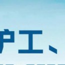 诚招护工保姆1名